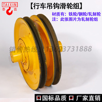 Double girder crane lifting crane hook pulley block Fixed pulley block crane gantry crane hook pulley block