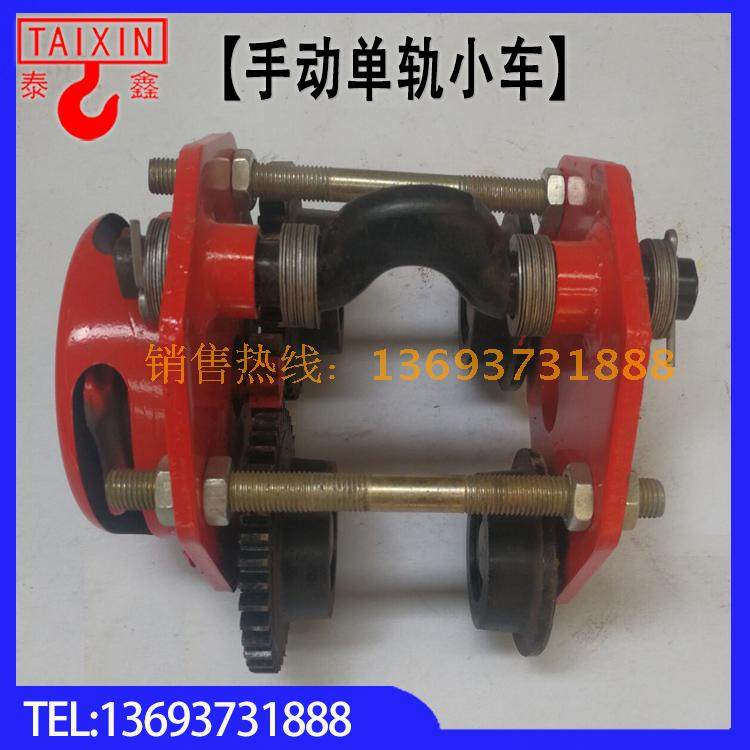 Boutique manual monorail trolley hand-pull sports car driving I-beam pulley 1t 2t 3t 5t cat head crane