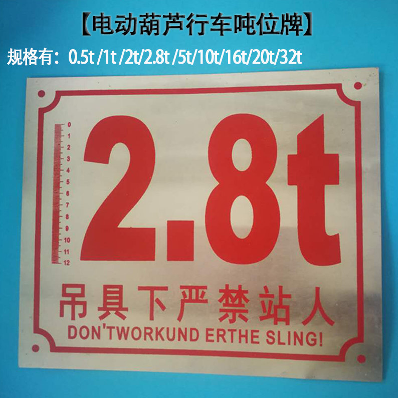 Driving electric hoist tonnage crane Skycar longdoor hanging warning sign inspection sign