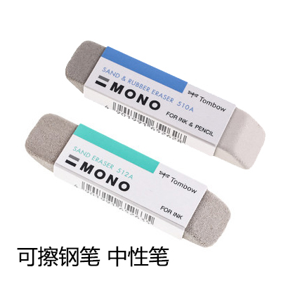 Japanese dragonfly sand rubber ES-512A sand rubber eraser dual-use student water-based pen fountain pen sand eraser change rubber