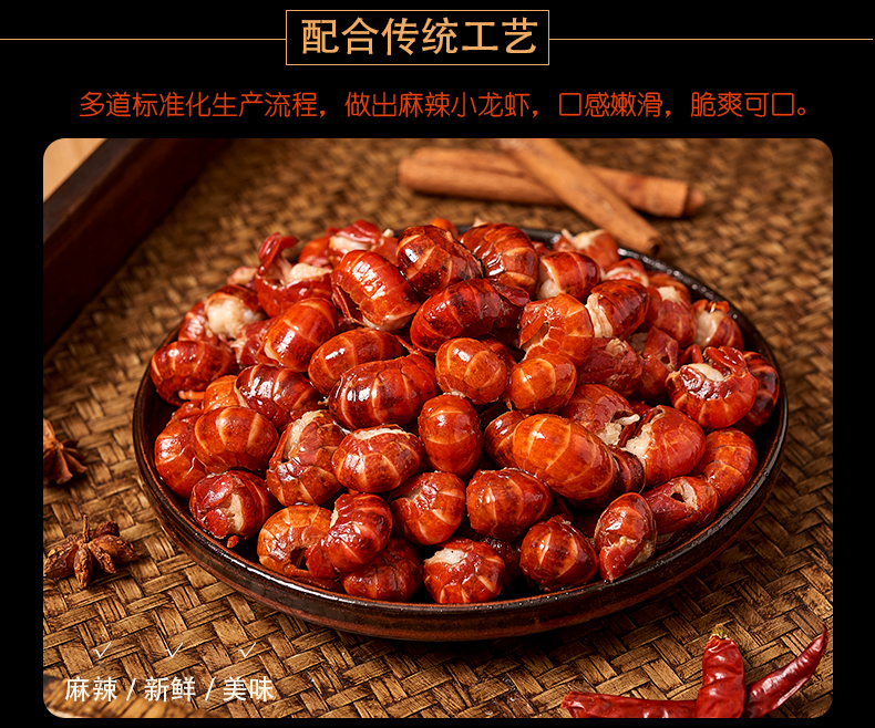 【拍三袋发六袋】麻辣小龙虾尾一袋255g