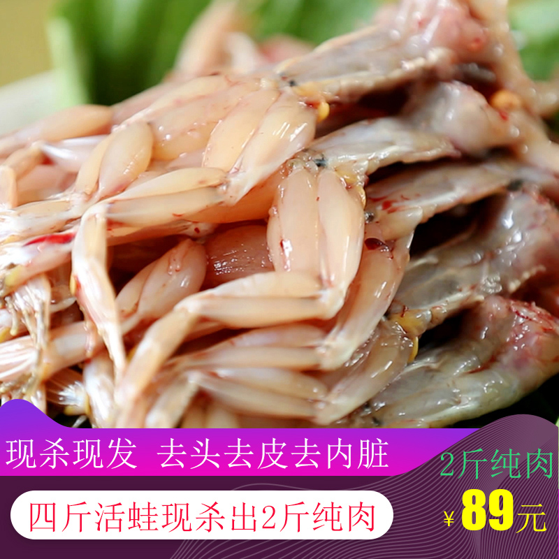Fresh frozen frog meat fresh fresh rice field free-range commercial black frog restaurant barbecue ingredients