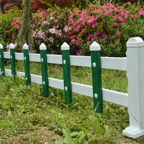 Lawn guardrail fence fence outdoor garden fence kindergarten fence Greening railing plastic steel pvc guardrail