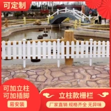 Пластиковое ограждение