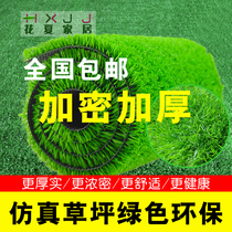 Artificial green simulation plastic lawn carpet mat kindergarten balcony decoration plant artificial fake turf outdoor
