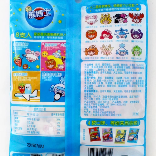 Xu Fuji Xiong Guoqu Star Baseball 48G Сумки упаковывают свадебные детские щетки оптовые eat Lollipop