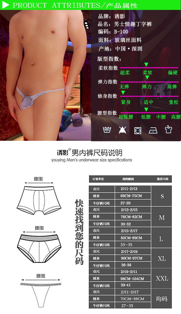 Quần lót nam Shine Glass Thongs Quần lót nam gợi cảm Đồ lót nam gợi cảm Đồ lót nam rõ ràng quần xì giấy