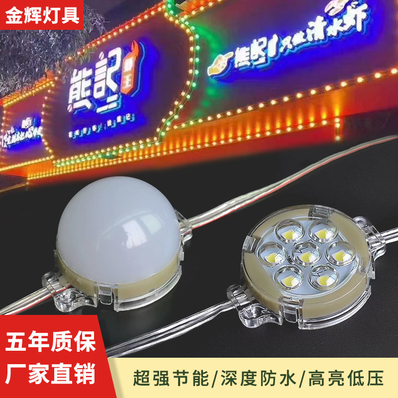 Marquee LED door sign light outdoor waterproof lighting advertising plaque light 24V indoor full-color point light source