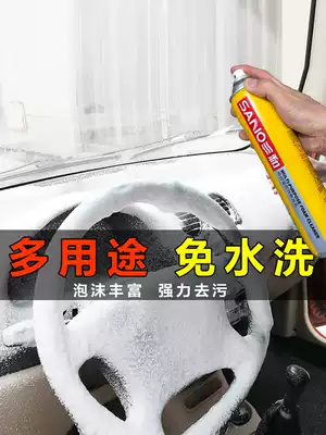 Sanhe car interior cleaning agent multifunctional foam universal leather car cleaning artifact powerful degreasing agent