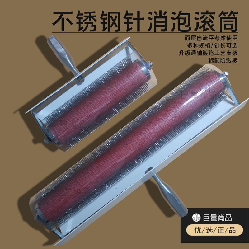 Self-Leveling Cement Defoaming Device, Steel Needle Defoaming Roller, Air Release Roller Brush, Special Construction Tool for Self-Leveling