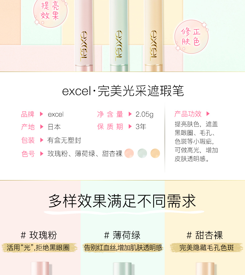 Sana excel hoàn hảo rạng rỡ che khuyết điểm bút làm sáng màu da che phủ quầng thâm đốm có thể làm sáng cao bảng màu che khuyết điểm