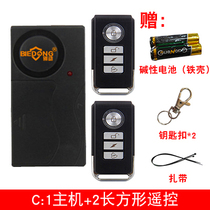 Dont Stop Wiring Remote Control Vibration Electric Car Skateboard Self-Electric Bottle Car Burglar Alarm Moto Universal