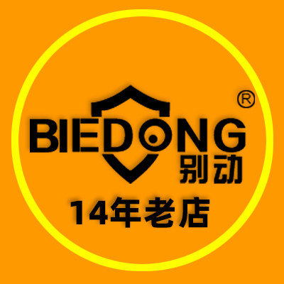 别动  壹号麦店