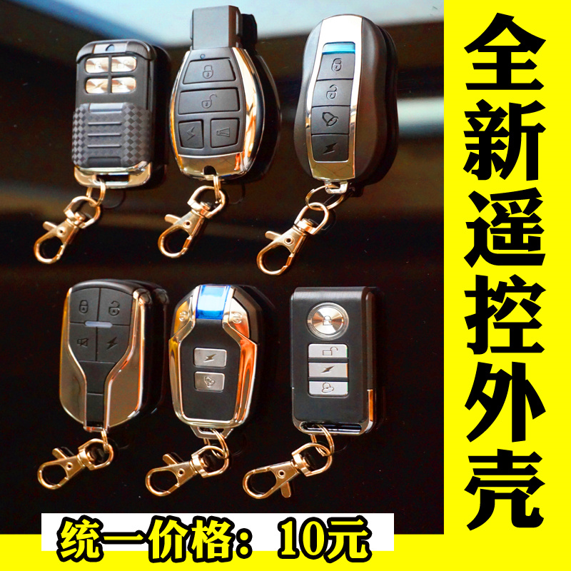 Electric Car Remote Control Housing Locomotive Theft Alarm Key Shell Plastic Four Key Replacement Retrofit New Accessories