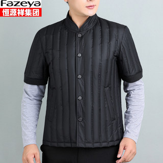 Hengyuanxiang Group Caishang Half-Sleeve down Vest Shoulder Protector Vest for Middle-Aged and Elderly Men's Half-Sleeve Jacket