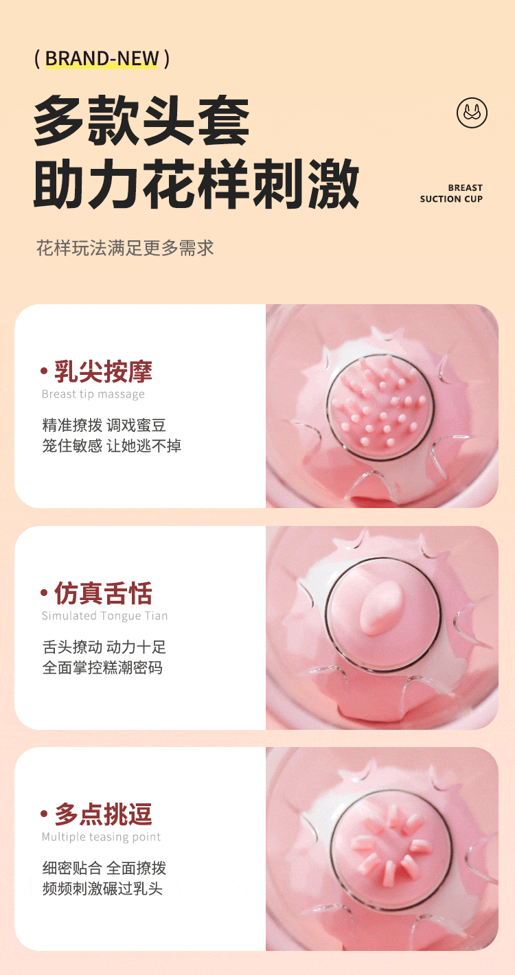 【中國直郵】謎姬 舒悅乳吸杯胸部自慰神器女乳頭乳夾電動按摩器情趣用品 1盒