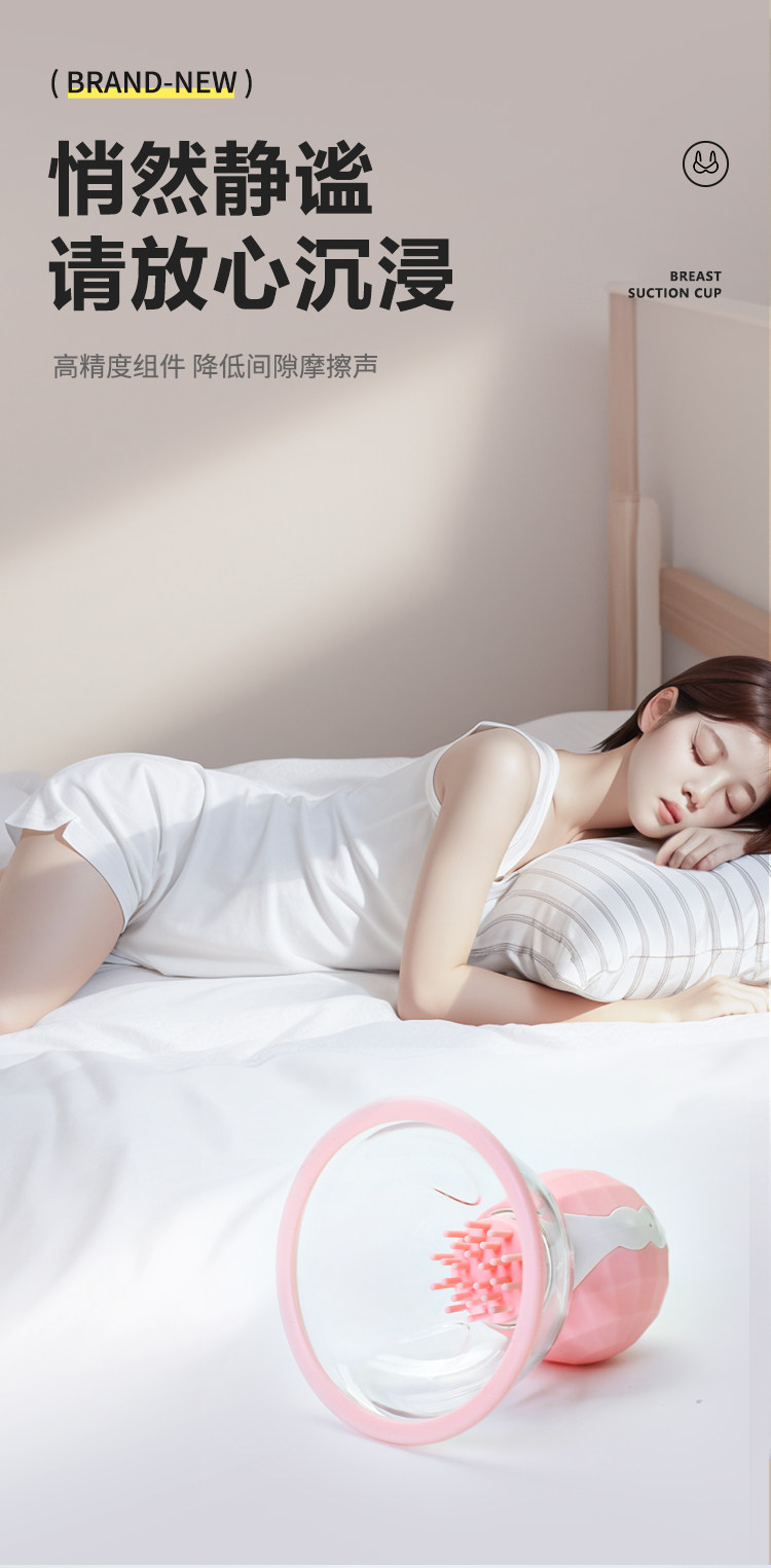 【中國直郵】謎姬 舒悅乳吸杯胸部自慰神器女乳頭乳夾電動按摩器情趣用品 1盒
