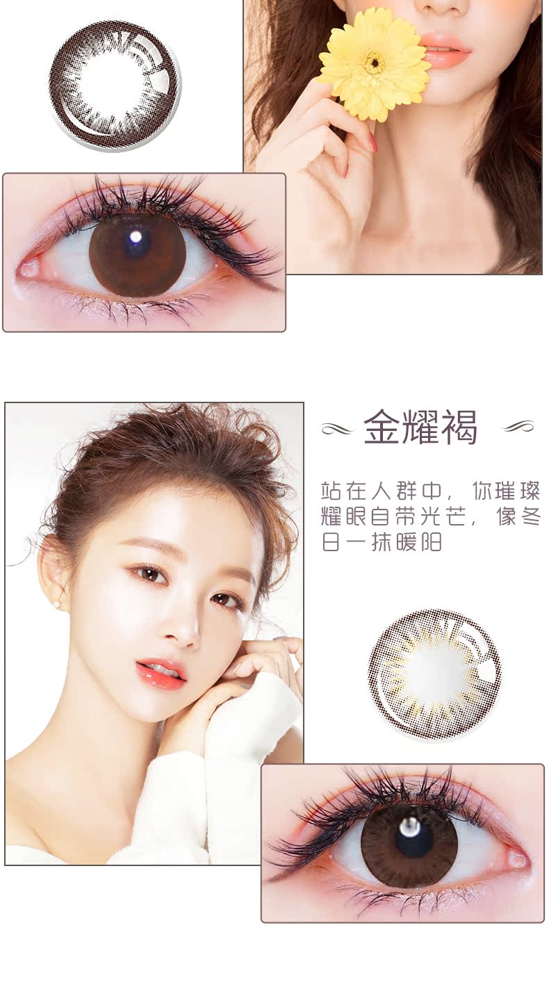 2] Haiyan Enmei Peach Blossom Show Mùa 2 Kích thước Đường kính Tự nhiên Hỗn hợp Màu Vô hình Kính - Kính đeo mắt kính kính cận