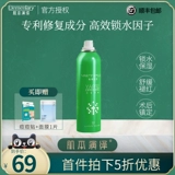 Увлажняющий успокаивающий лечебный спрей