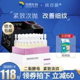 润百颜 Разглаживающая эссенция с гиалуроновой кислотой для лица, сыворотка в ампулах, 30 шт, с мочевиной в составе