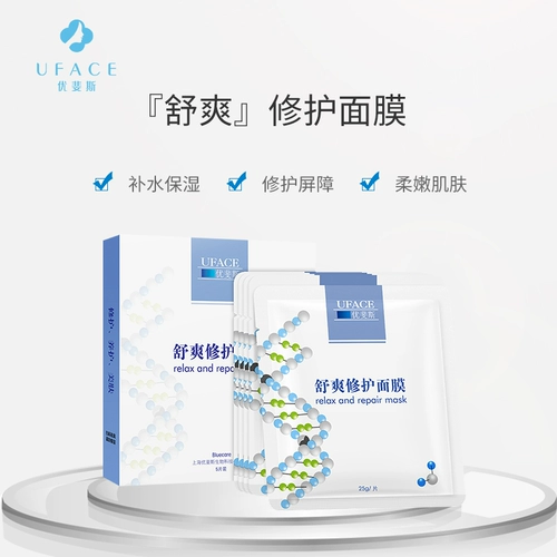 Освежающая восстанавливающая увлажняющая маска для лица подходит для мужчин и женщин, интенсивное увлажнение