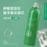 Увлажняющий успокаивающий лечебный спрей