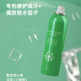 Увлажняющий успокаивающий лечебный спрей