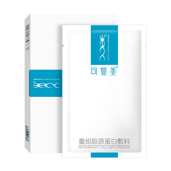 Kefumei Human Recombinant Collagen Medical Dressing Medical Beauty Soothing Repair Post-operative Wound Healing Non-Face Mask