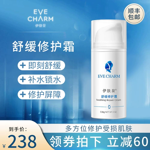 EVE CHARM/伊肤泉 Успокаивающий отшелушивающий увлажняющий восстанавливающий крем