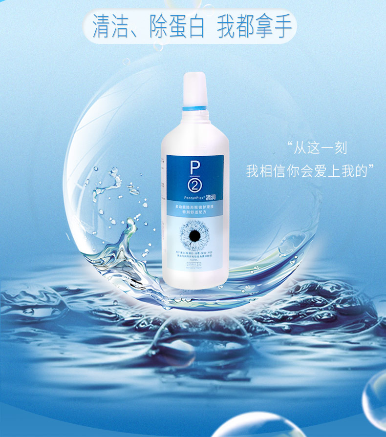 Singapore nhập khẩu P2 nhỏ giọt kính vô hình giải pháp chăm sóc cận thị chai 500ml protein dưỡng ẩm lớn - Thuốc nhỏ mắt sanlein 0.1