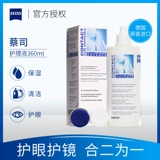 Импортные невидимые лечебные очки, лечебная тара, Германия, 360 мл