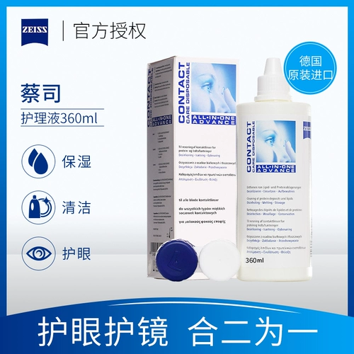 Импортные невидимые лечебные очки, лечебная тара, Германия, 360 мл