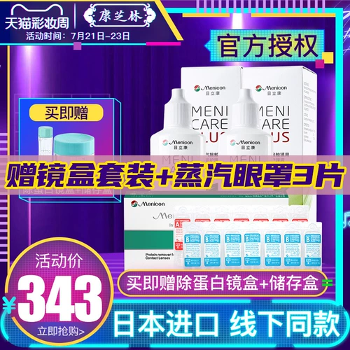 SF Meniki RGP RGP жесткий кузер Cornea Жидкость коргола 120 мл*2+AB Liquid 7 Group