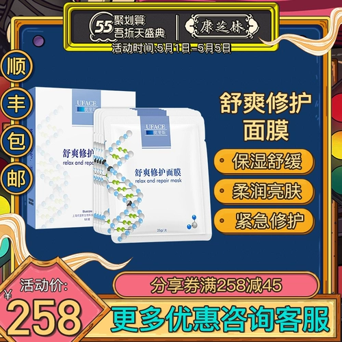 Освежающая восстанавливающая увлажняющая маска для лица подходит для мужчин и женщин, интенсивное увлажнение