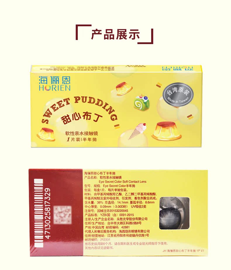 2 tặng 2 Hai Yan En bánh pudding ngọt ngào pha trộn kích thước vẻ đẹp đường kính cận thị kính áp tròng nửa năm ném 1 miếng nhập khẩu - Kính đeo mắt kính gọng kính cận nữ