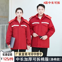 Красный цветной пуховик, средней длины