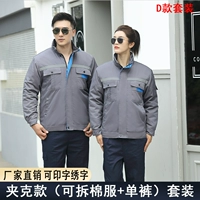 D Серый хлопковый костюм