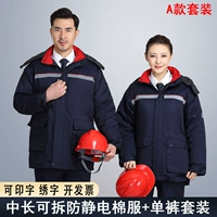 Антистатический пуховик, штаны