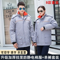 B Модель обновления серой анти -статической хлопчатобумажной одежды+набор одиночных брюк