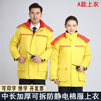 Желтый антистатический пуховик