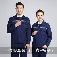 Синий антистатический осенний лонгслив, нарукавники, комплект