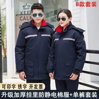 B Модель Обновление тибетской синей антистатической хлопчатобумажной одежды+набор одиночных брюк