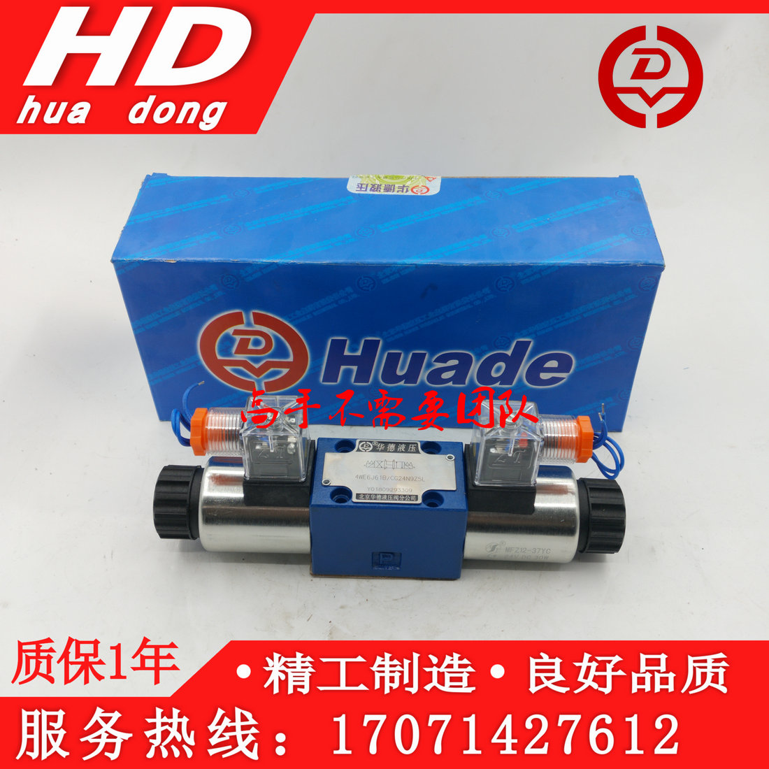 Beijing Huade 4WE10E31B CG12N9Z5L Huade 10D 10J 10H 10G CW110-50N9Z5L - Tao