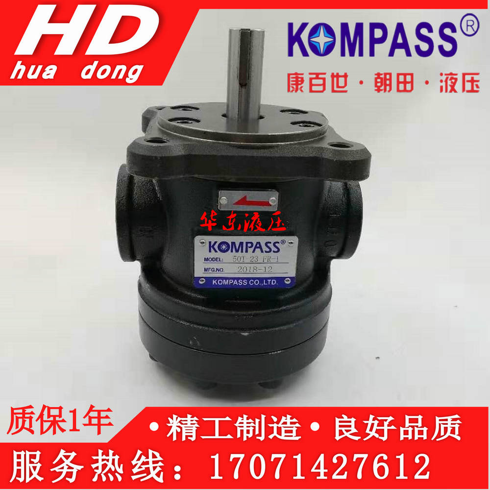 Taiwan KOMPASS 50T-07 12 14 17 20 23 26 30 36 39-FR vane pump