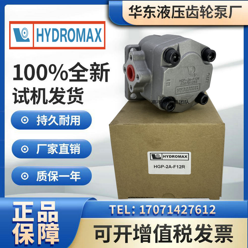 HGP-2AF12R Taiwan HYDROMAX Xinhong Hydraulic HGP-2AF11R HGP-2AF11R 10R 9R 8R 6 5