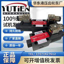 Taiwan Oilfield DSW-02-3C6 solenoid reversing valve DSW-02-3C4 hydraulic accessories DSW-02-2B2 3C2