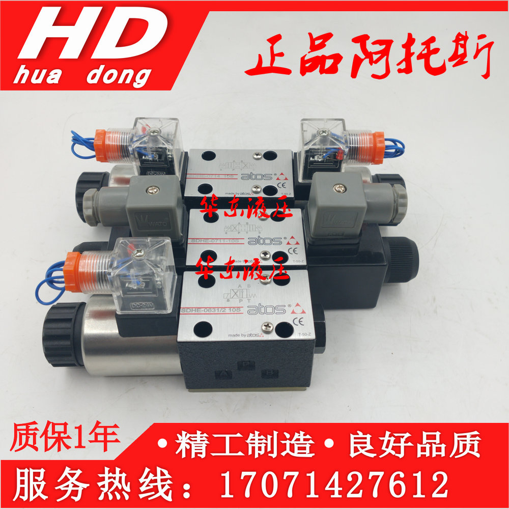 ATOS Atos electromagnetic reversing valve SDHE-0711 SDHE-07131 0710 0718 0717 spot - Taobao