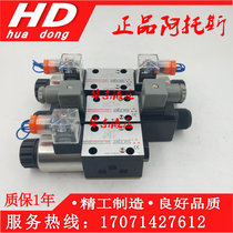 ATOS Atos electromagnetic directional valve SDHE-0711 SDHE-07131 0710 0718 0717 0717 spot