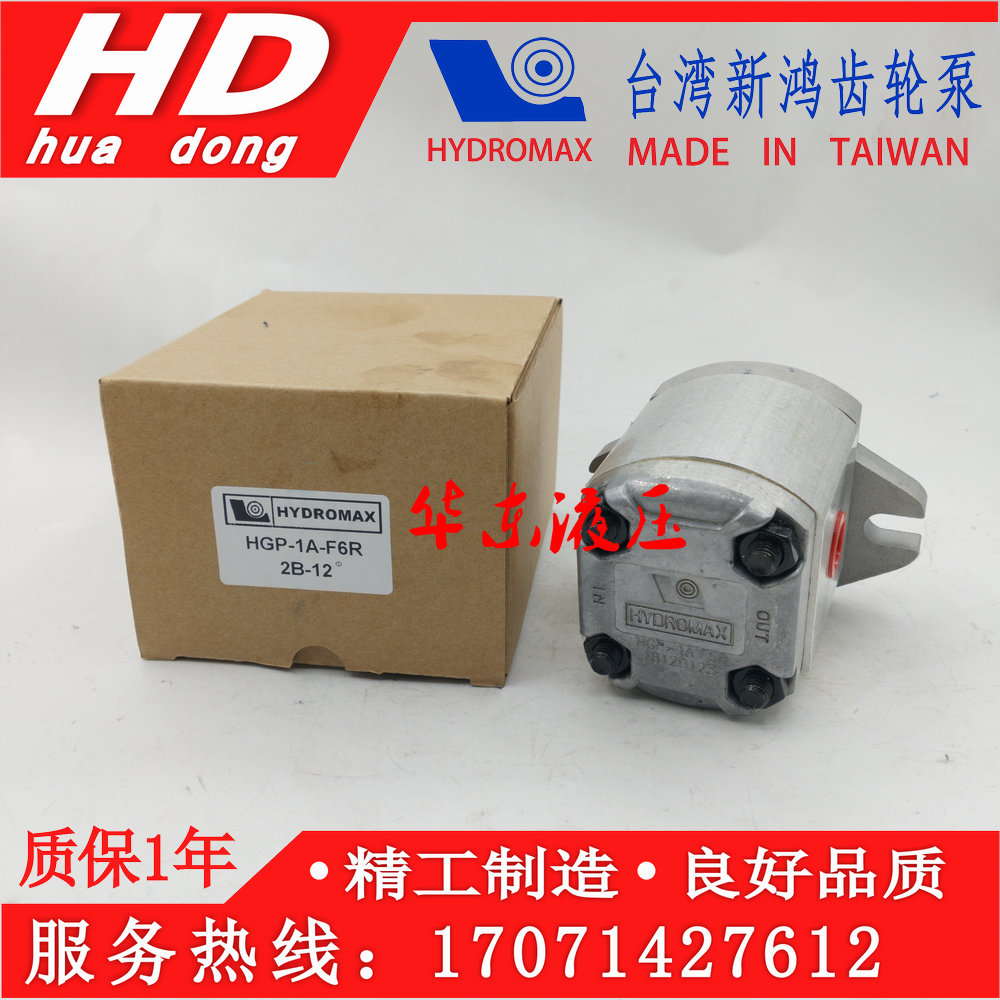 HGP-1A-F6R Taiwan Xinhong HYDROMAX Gear Pump F1R F2R F3R F4R F5R F8R