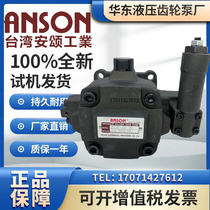 Taiwan ANSON Ansong VP5F-A5-50S vane pump VP5F-B5 A4 B3 B2 A4 A3 A2-50S